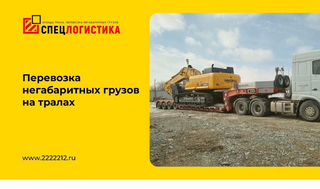КП Спецлогистика_page-0001.jpg
