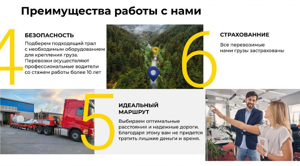 КП Спецлогистика_page-0007.jpg