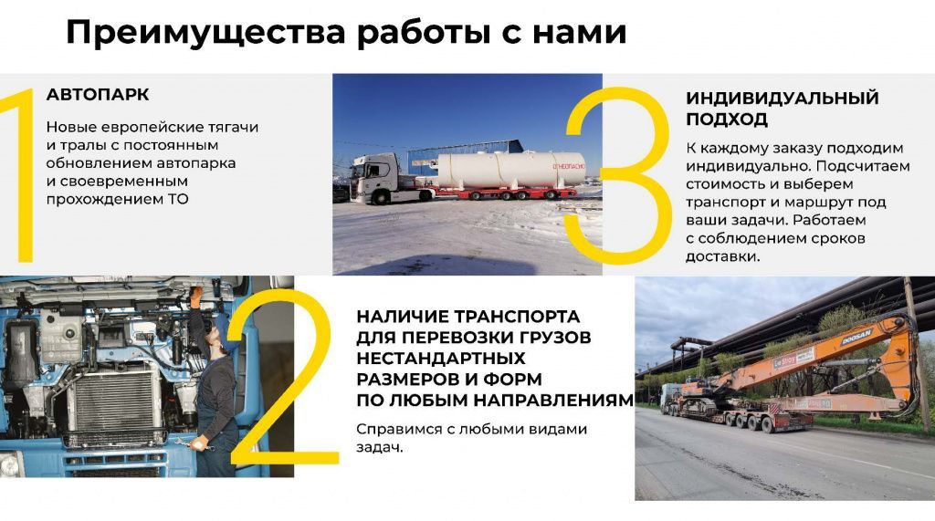 КП Спецлогистика_page-0006.jpg