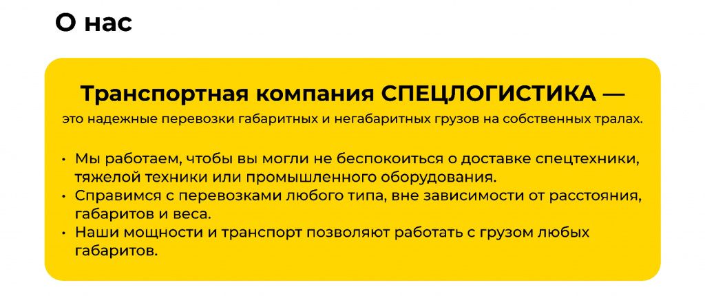 КП Спецлогистика_page-0002.jpg